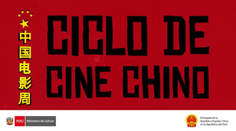 Ciclo de Cine Chino